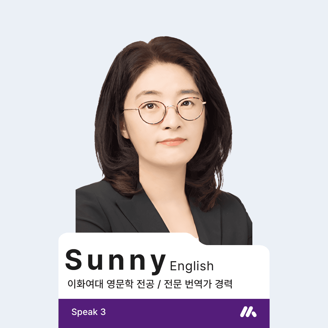 English 교사 소개 — 등록 지도 분야: Reading · Writing · Essay
