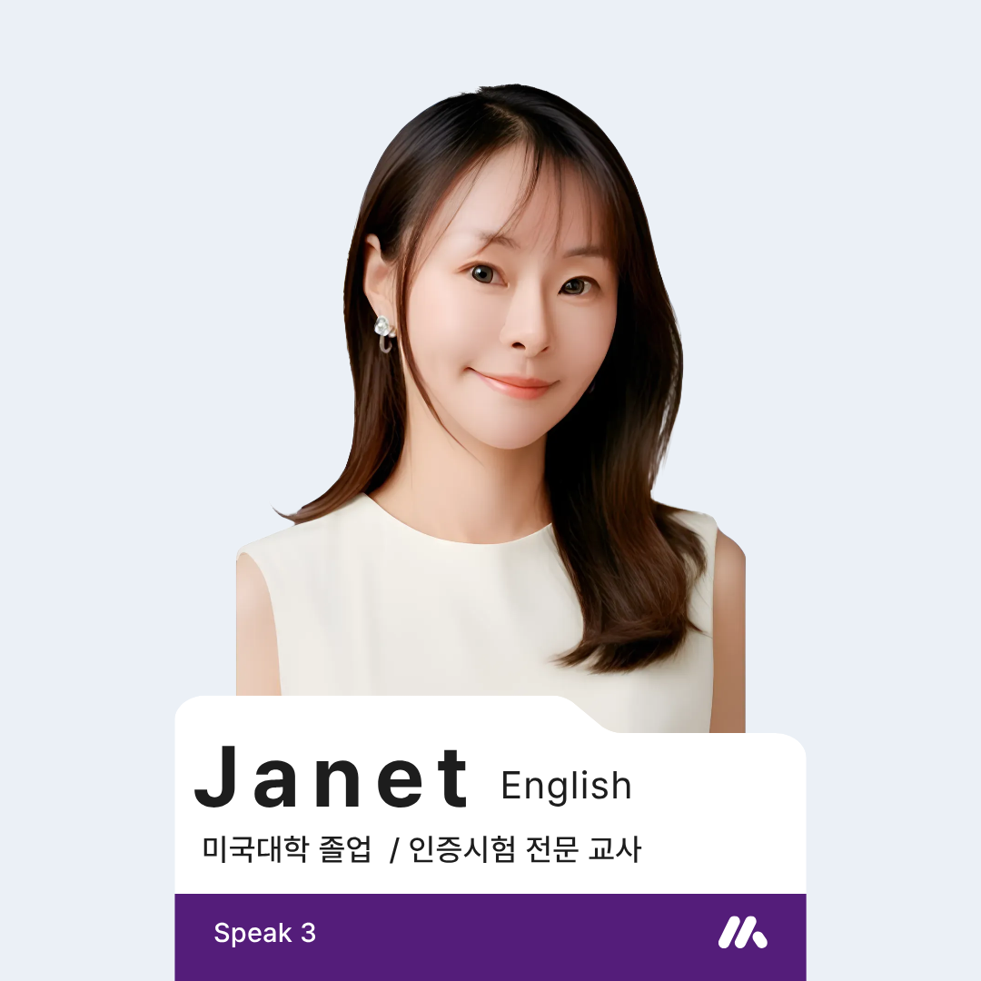 온투온 전문 교사 3