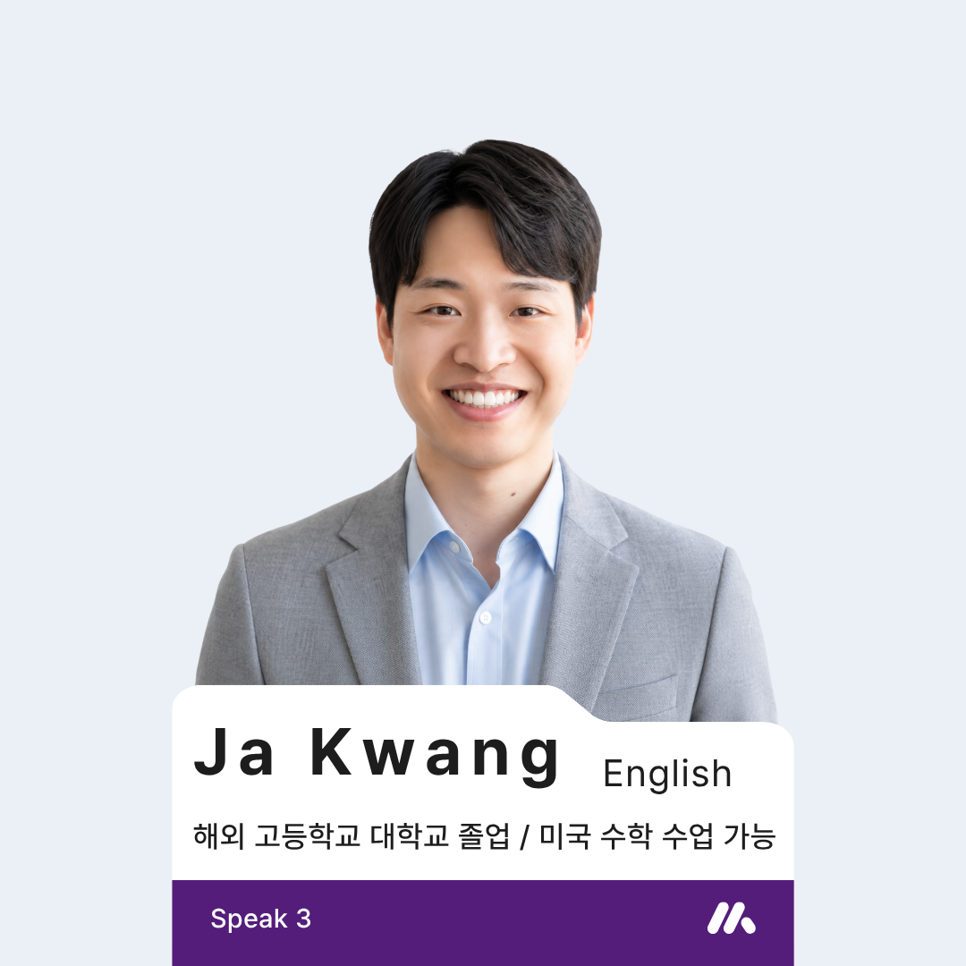 온투온 전문 교사 5